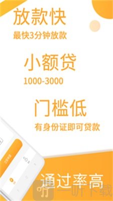 生生贷