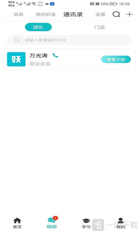 小妖办公