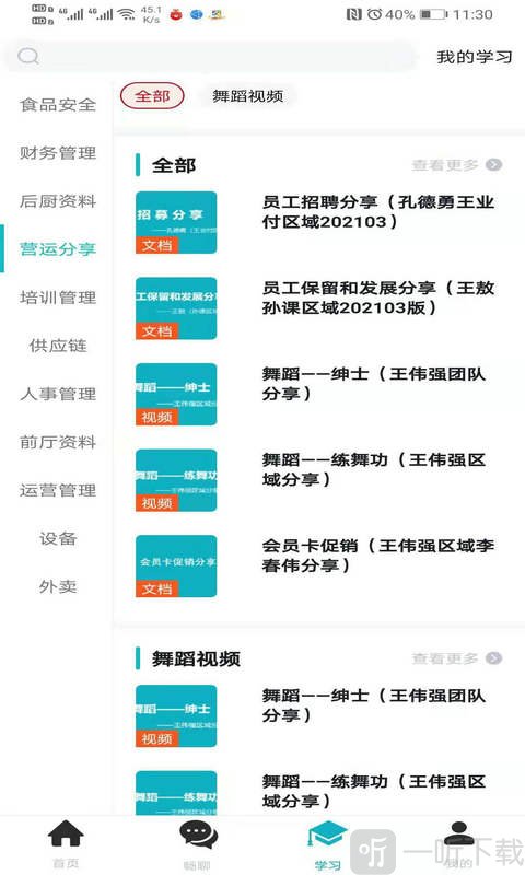 小妖办公