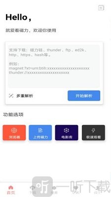 爱看磁力