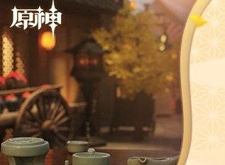 原神前瞻直播2.1观看地址分享 2.1版本前瞻直播完整版回放