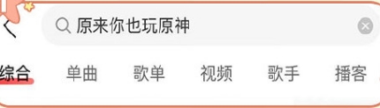 原神可莉芭芭拉铃声怎么下载 可莉芭芭拉必下铃声地址分享