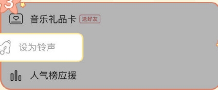 原神可莉芭芭拉铃声怎么下载 可莉芭芭拉必下铃声地址分享