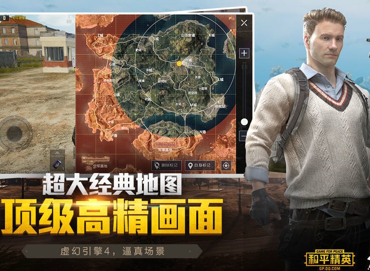 和平精英光影冒险模式玩法攻略 光影冒险模式详情介绍