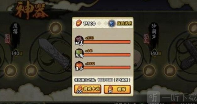 火影忍者手游神器順序推薦 2021神器最佳升級順序一覽