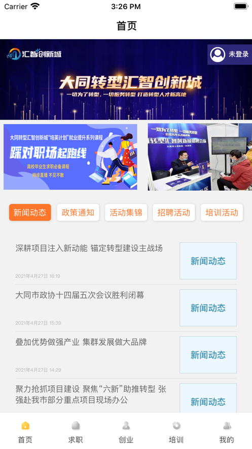 汇智人才