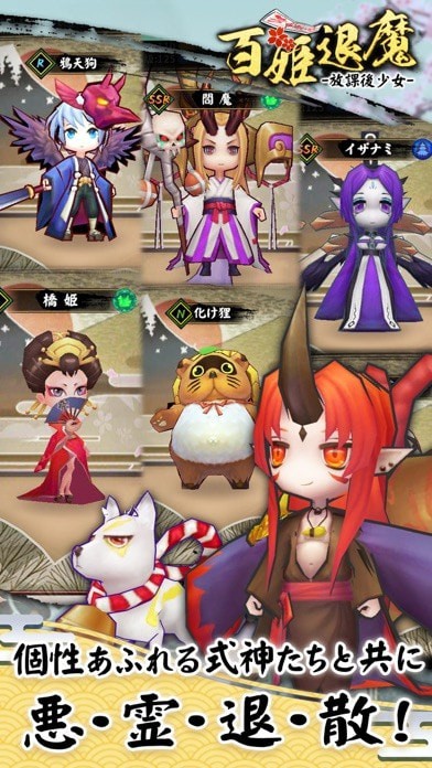 百姫退魔