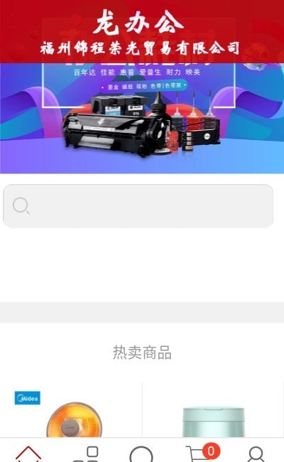 龙办公