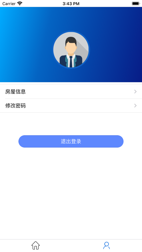 智慧物业一点通