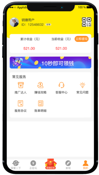 钥钻试玩