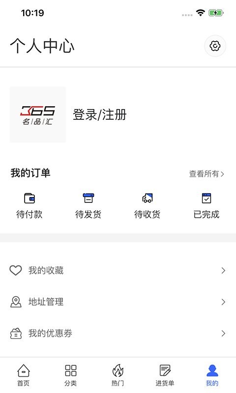 365名品汇