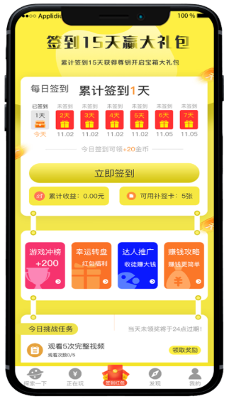 钥钻试玩