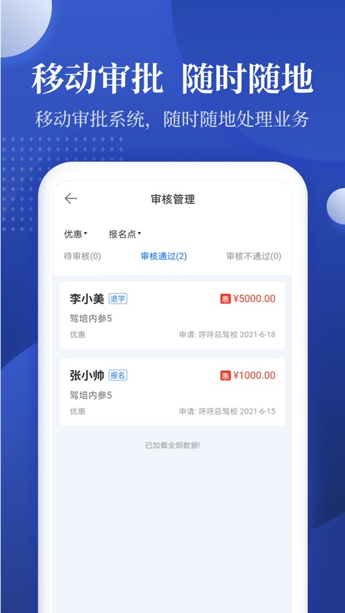 新驾培内参
