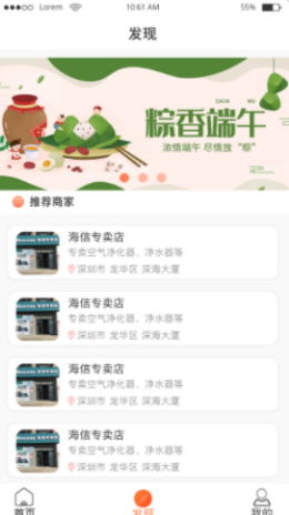 换商商家版
