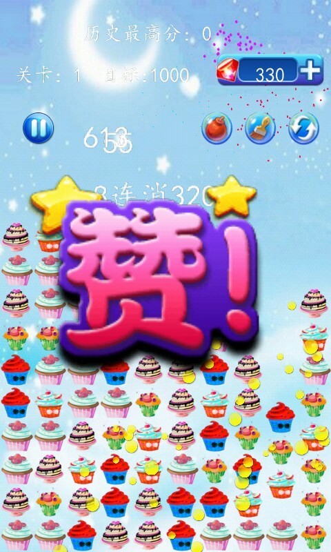 消滅蛋糕