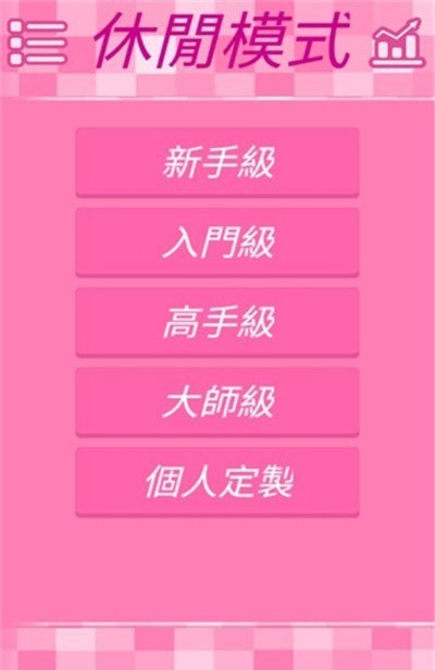 红粉数独