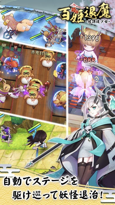 百姫退魔