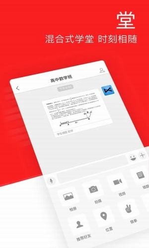 精准教育