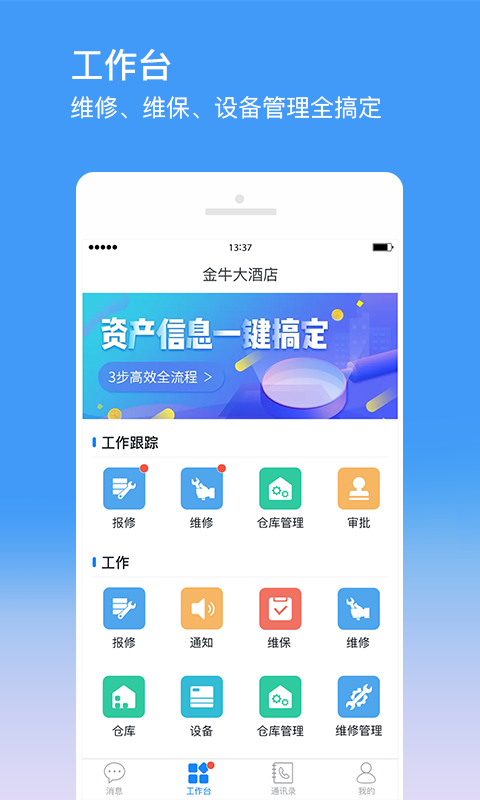 金牛运维