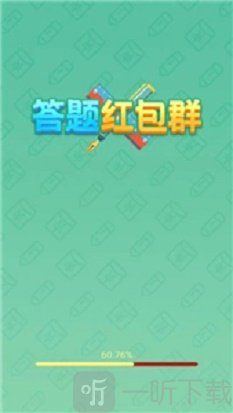 答题红包群