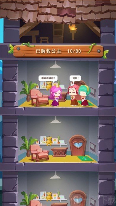 王子很忙