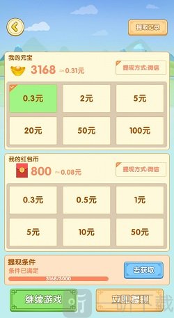 动脑我最牛
