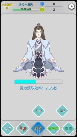 远古的修仙思路
