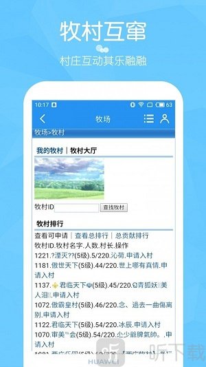 阳光牧场