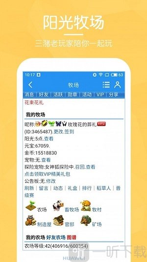阳光牧场