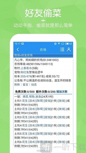 阳光牧场