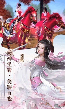 倾世情缘