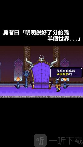 世界的一半