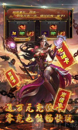 斗神无双