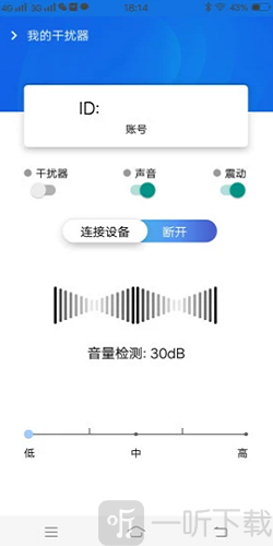 智能屏安