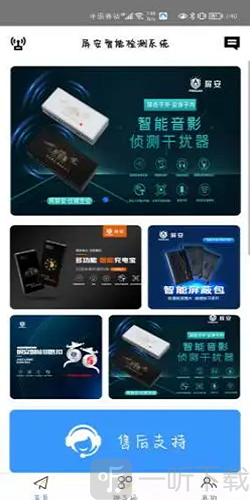 智能屏安