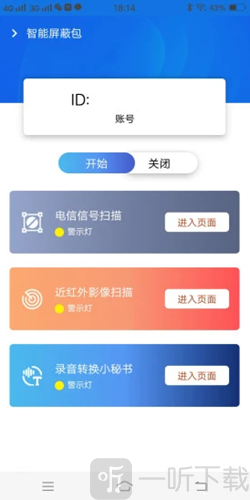智能屏安