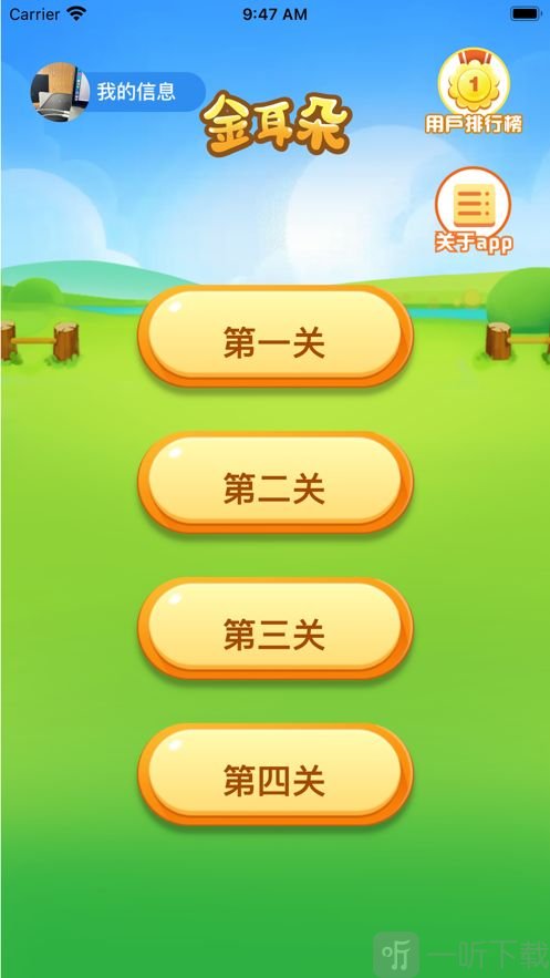 音感测试