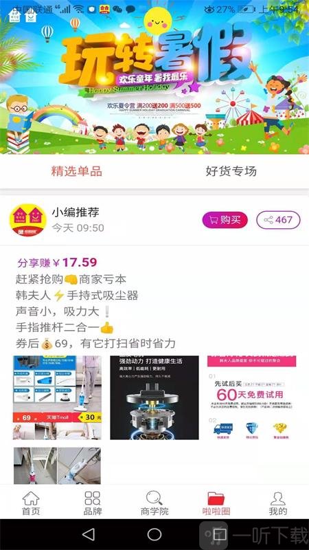 噼哩啪啦
