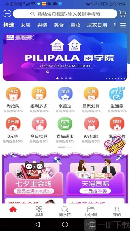 噼哩啪啦