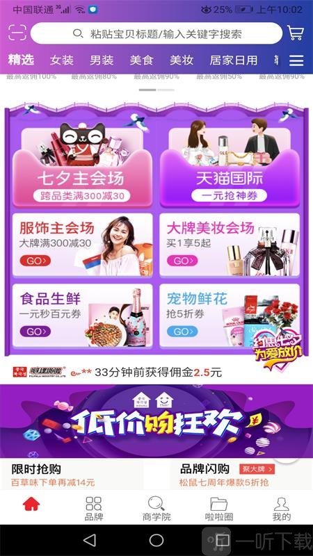 噼哩啪啦