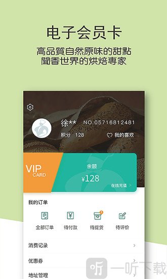 东哥烘焙