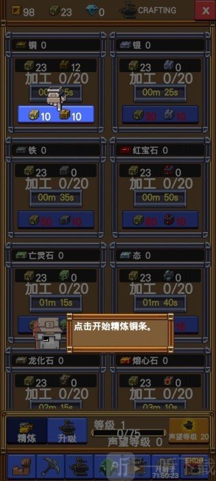 空闲矿山