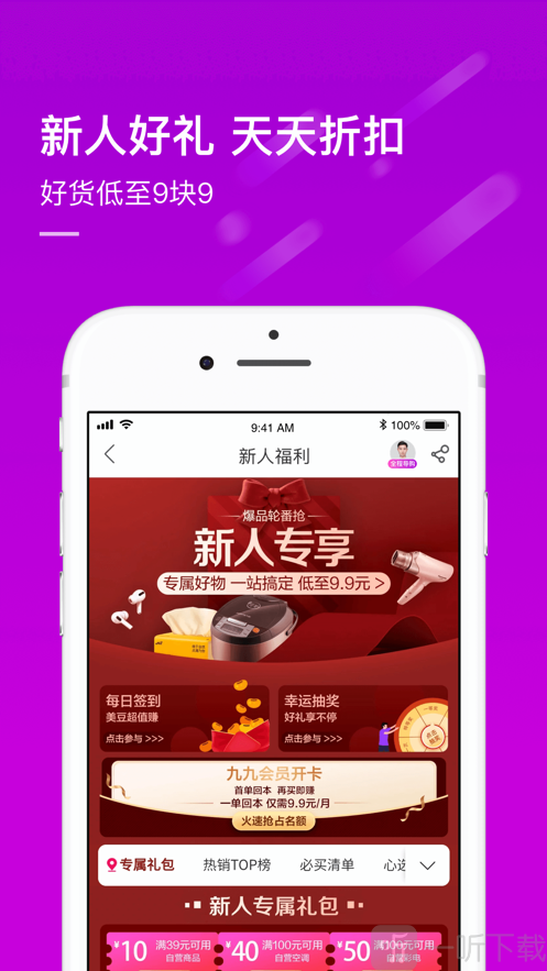 真快乐app