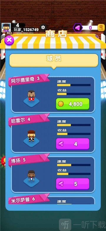 灌篮全明星