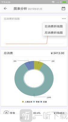 省心记账本