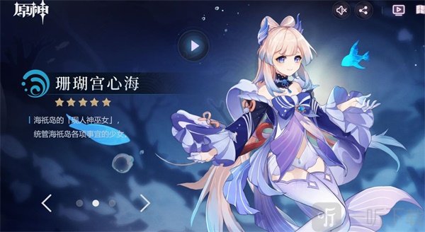 原神珊瑚宫心海天赋材料都需要什么 珊瑚宫心海突破材料一览