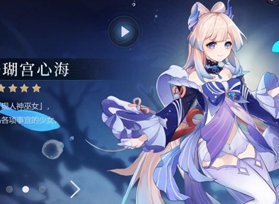 原神珊瑚宫心海天赋材料都需要什么 珊瑚宫心海突破材料一览