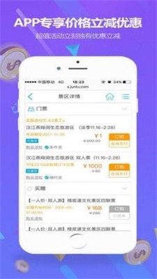 骏途旅游