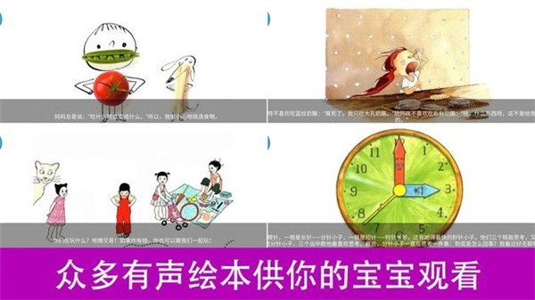 寶寶早教游戲