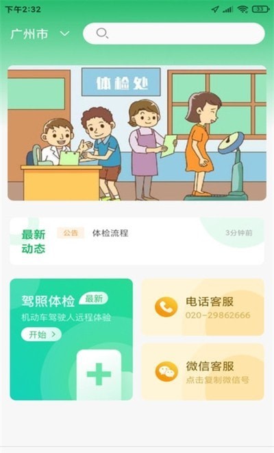 马上检